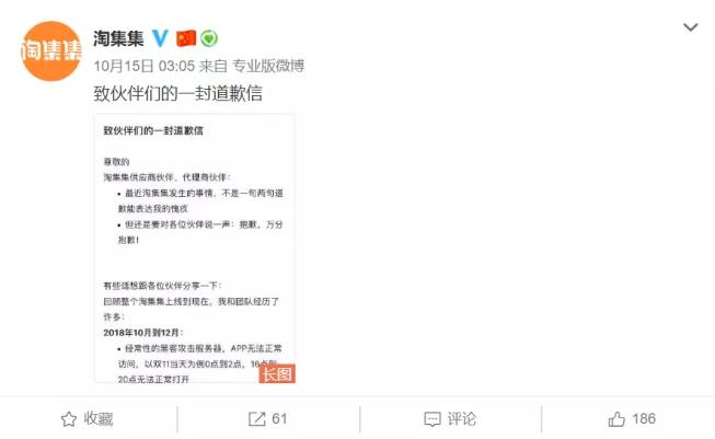 淘集集每月亏2亿，下沉市场的机会还有多大？
