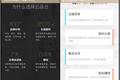 唯品会二级分销+小程序，商家跟不跟？