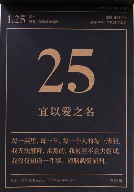 实测8款网红日历，明年撕什么就看这一篇