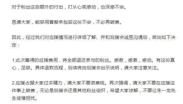 101粉丝被传私募超4000万！被“非法集资”带偏的粉丝经济