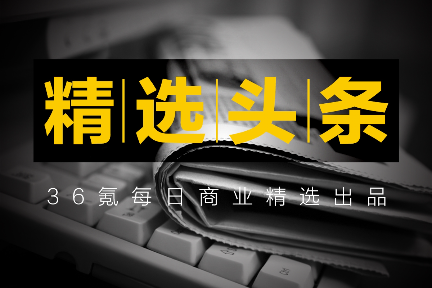 精选头条丨5G商用正式启动；苹果新业绩超预期；格力电器换了大股东；美团加码小程序