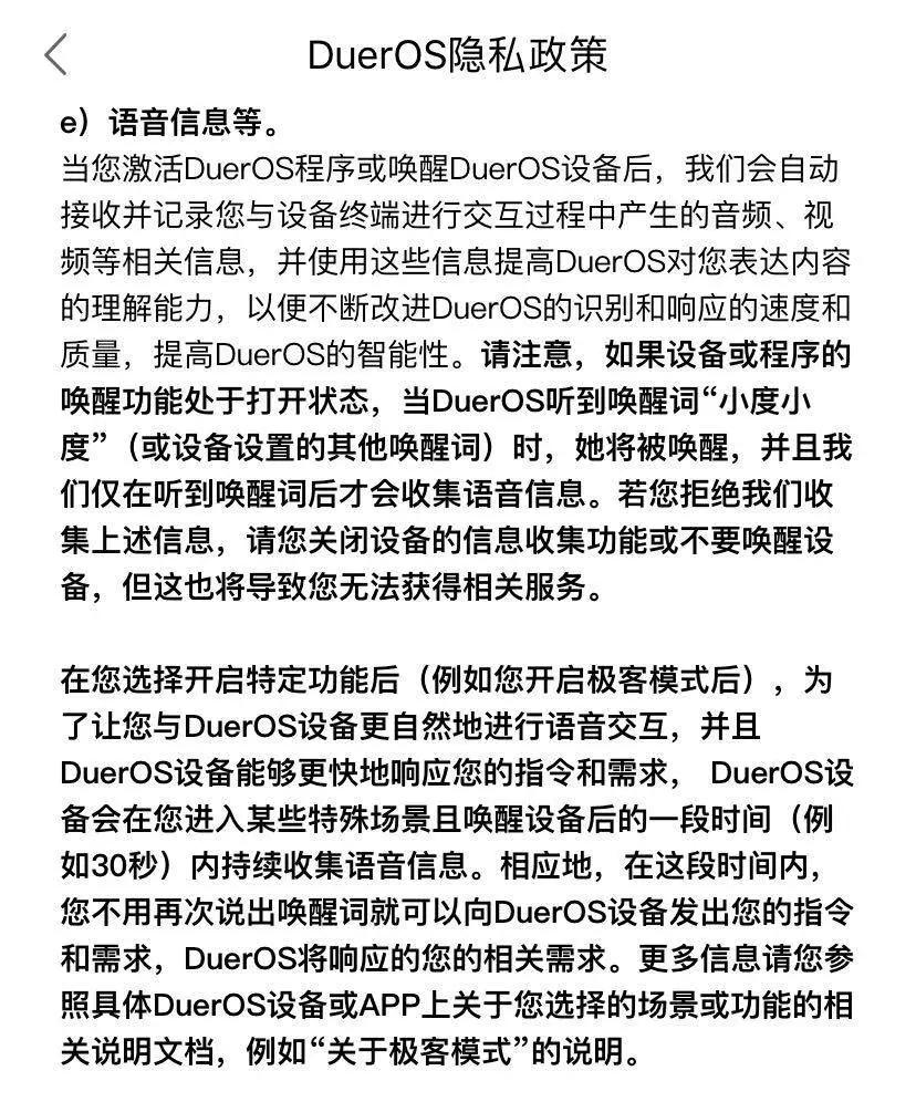 你和人工智能的对话，正在被人工收听