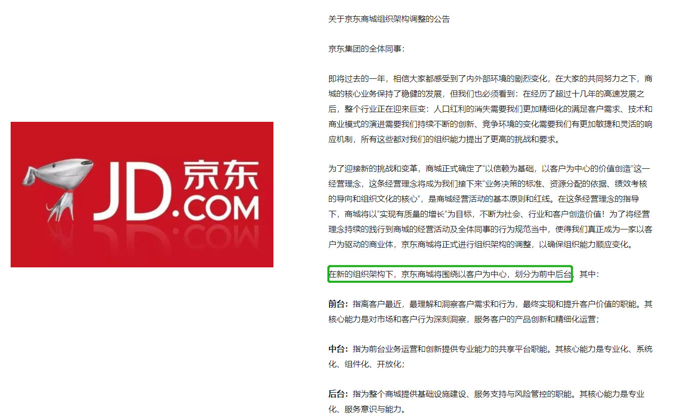不做中台会死吗，企业真的需要做中台吗？