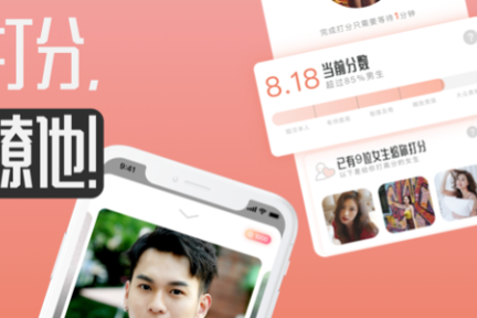 定位女性主导交友App，创新男性评分入场，「来蜜」要做“中国版Bumble”