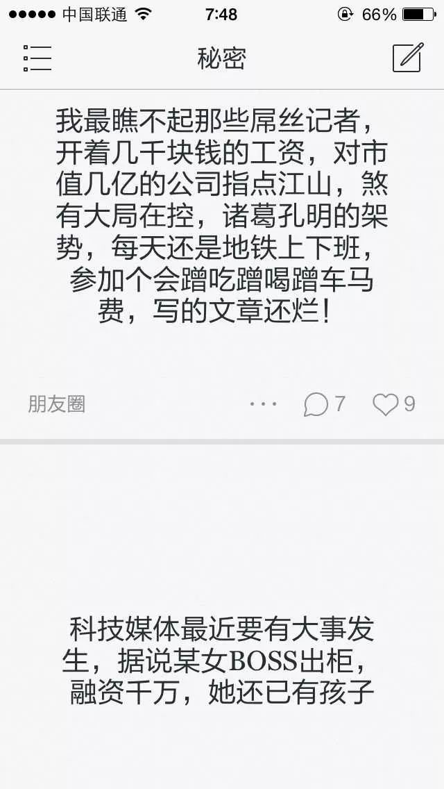 移动社交进化史（上）：微信登基，陌陌出世