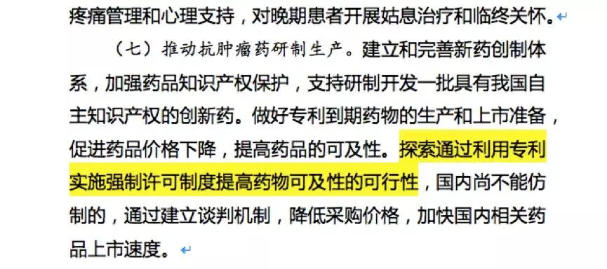 从《我不是药神》说开去：中国人为什么用不上平价救命药