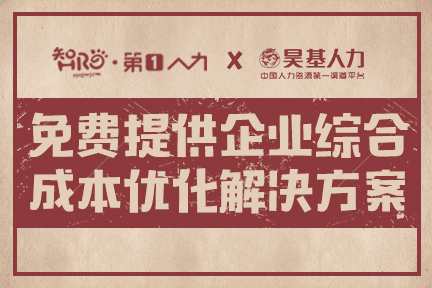 36氪暖冬计划丨​智阳助力成本降到极致，让企业活下去