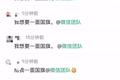 给我一面国旗@微信官方 刷屏始末