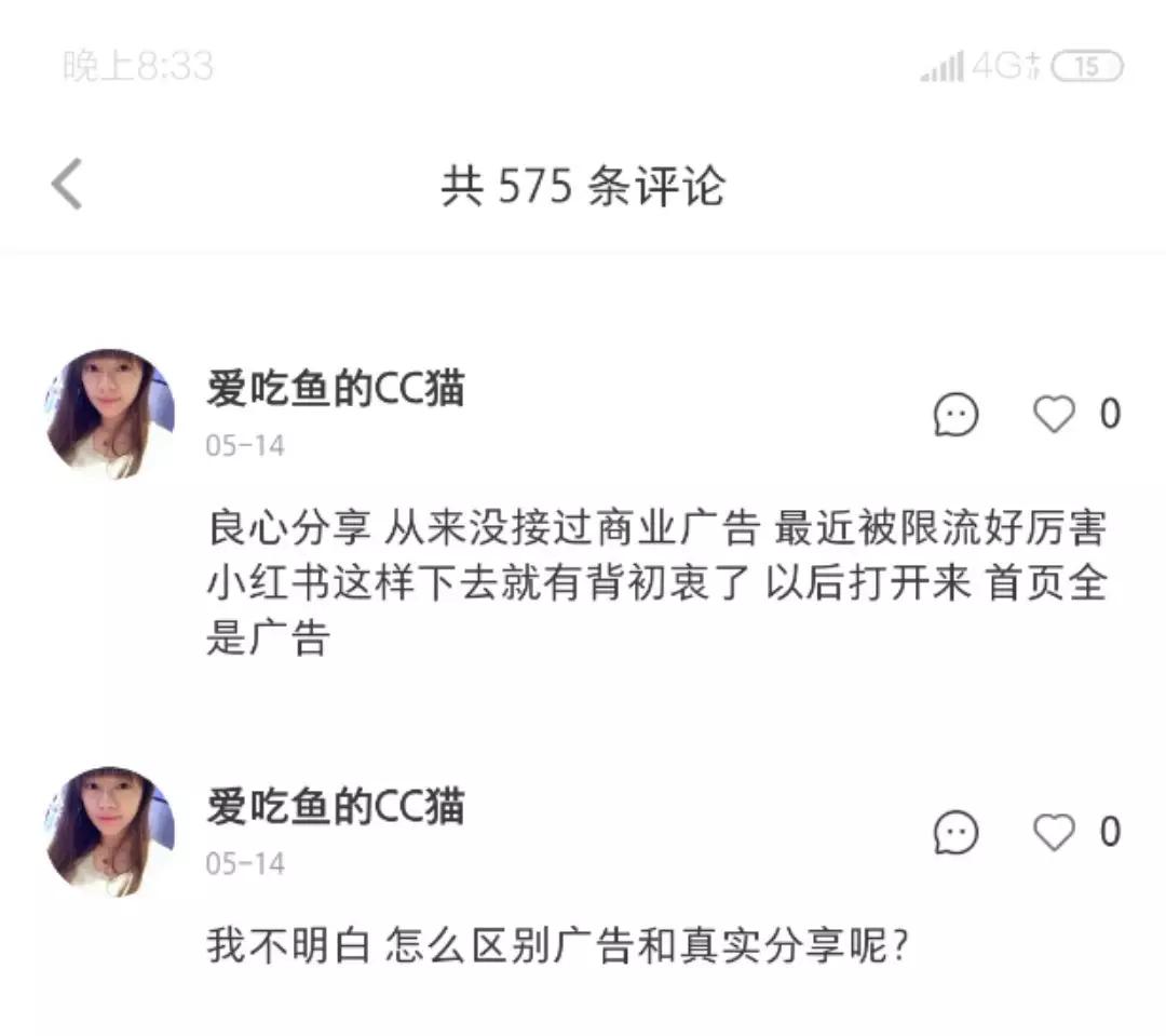 小红书的权力游戏