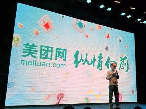 王兴的持久战