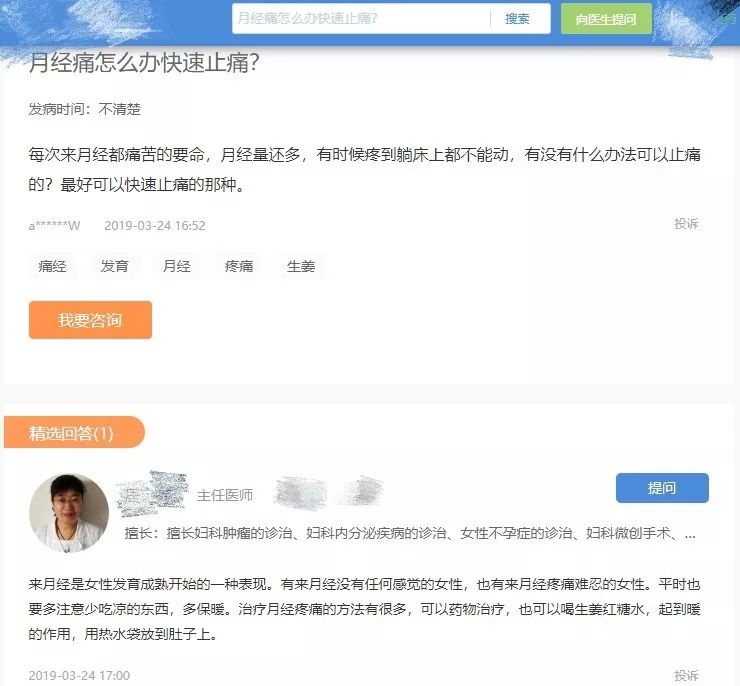每天6小时，月入3000块，你看到的医学科普是这样编出来的