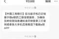 电影投资的背后，是韭菜的撒币梦
