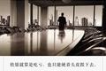 WeWork推迟IPO，“共享办公”遭遇投资人冷落