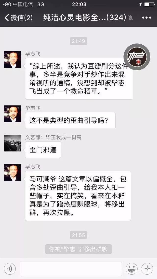 《逐梦演艺圈》导演毕志飞的电影梦