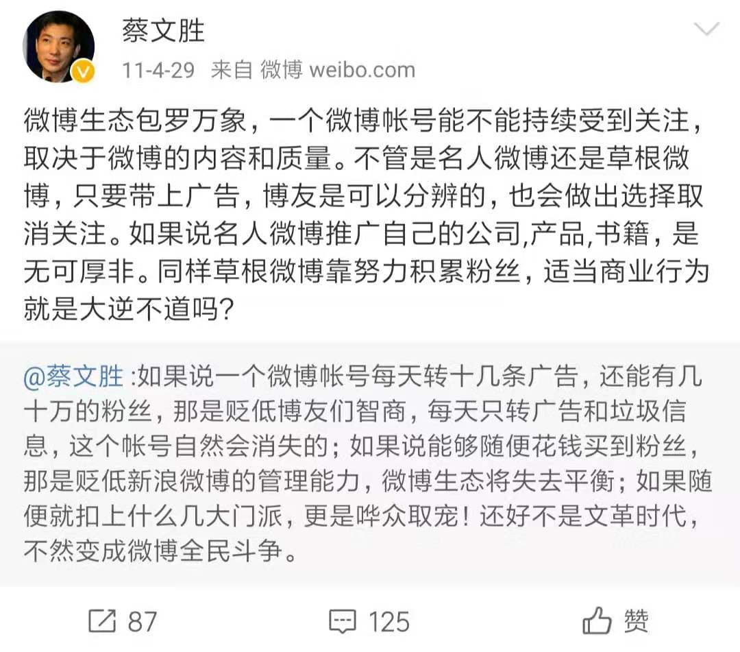 微博十年：段子手隐去，饭圈女打榜，vlogger向前？