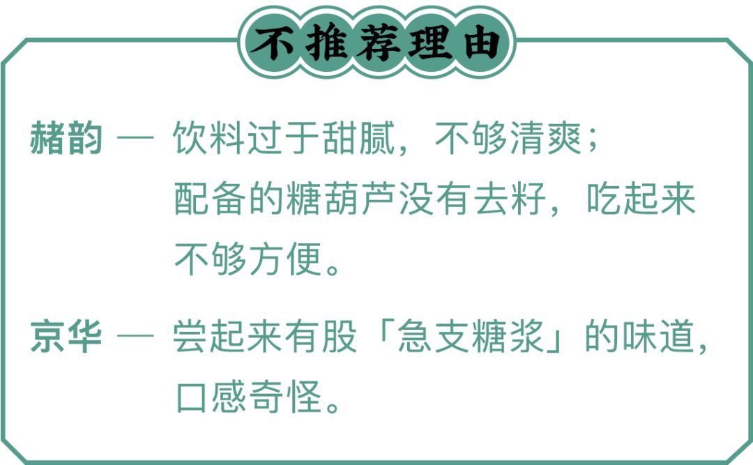 喜茶10款新品测评：生嚼火锅底料面包也太硬核了