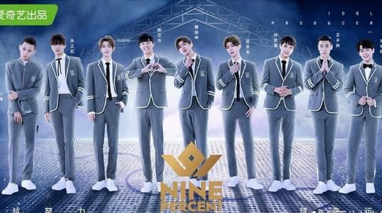最难合体团 Nine Percent解散 蔡徐坤 陈立农 范丞丞各自单飞 详细解读 最新资讯 热点事件 36氪