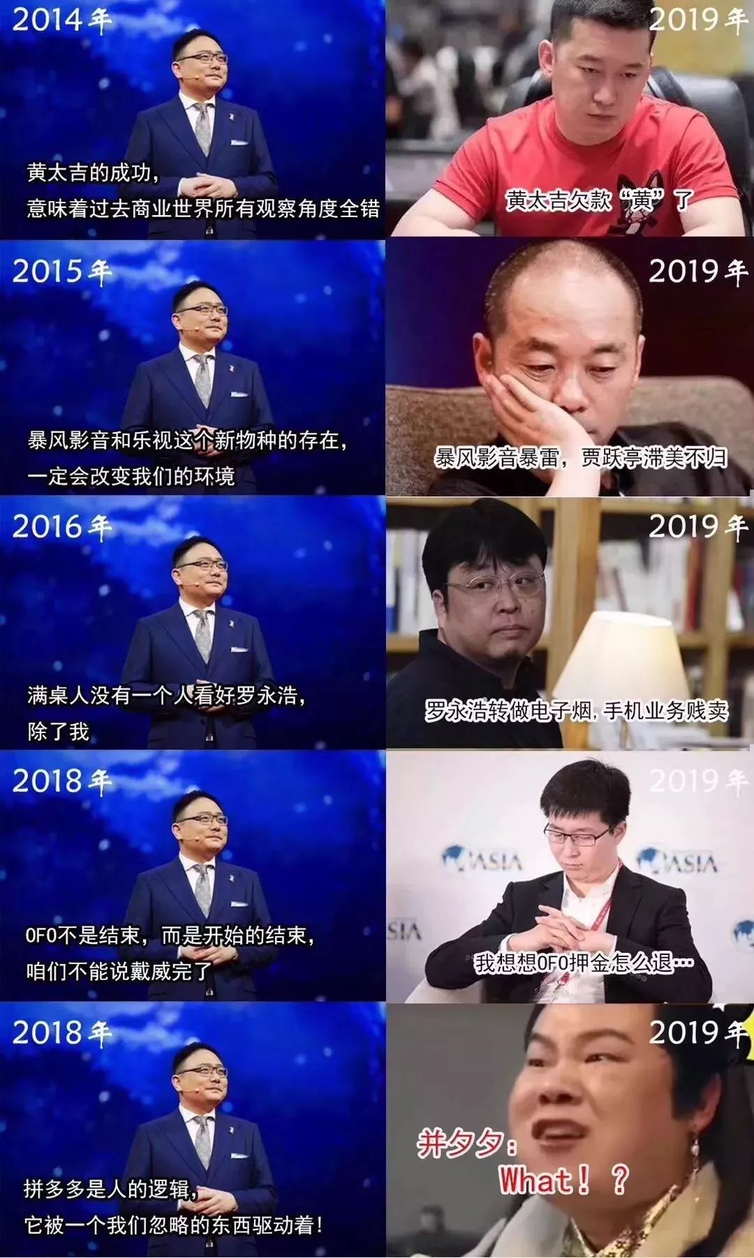 吴晓波前仆，罗振宇后继
