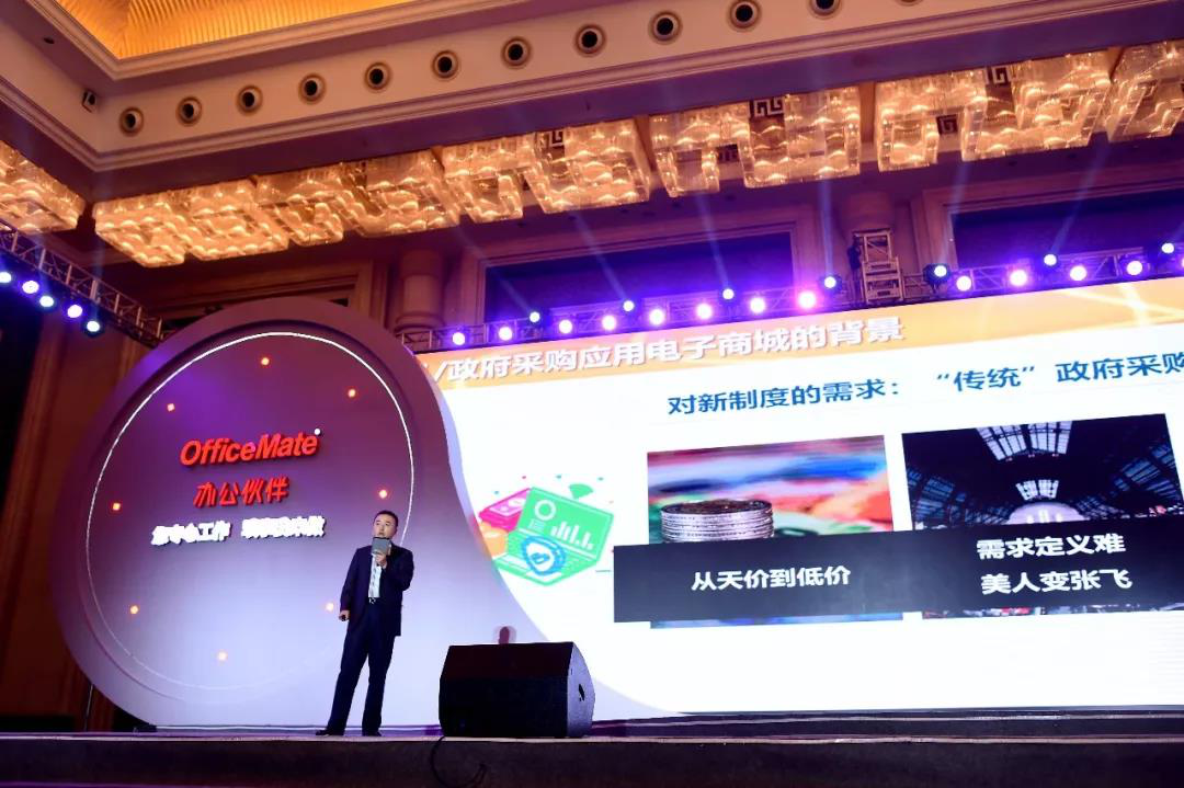 【重庆时氪】欧菲斯办公伙伴2019政企智能办公＆智慧采购生态峰会在重庆圆满落幕