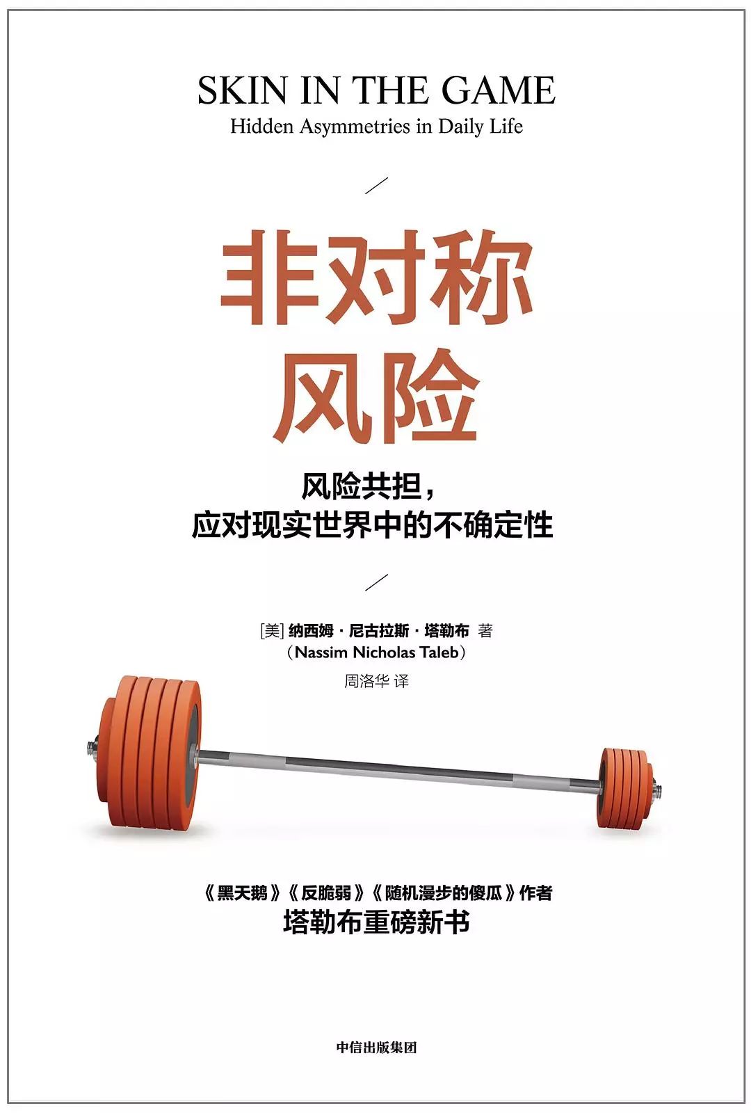 书单：从更大的视角鸟瞰世界