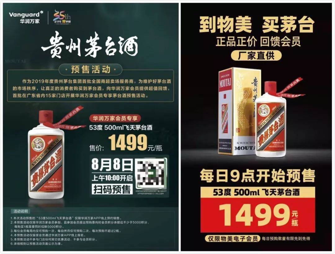 为什么茅台酒既贵又难买到？