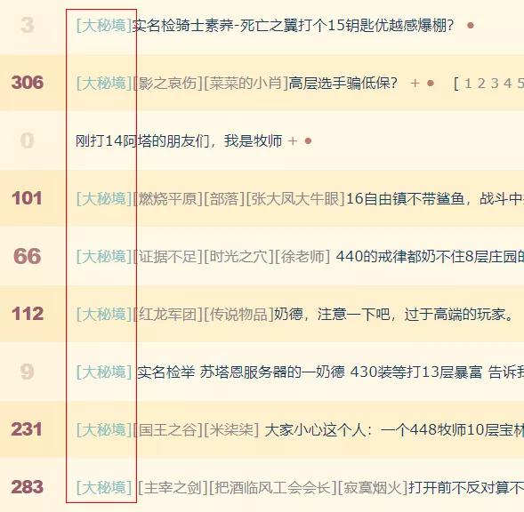 谁有权力给魔兽玩家打分？