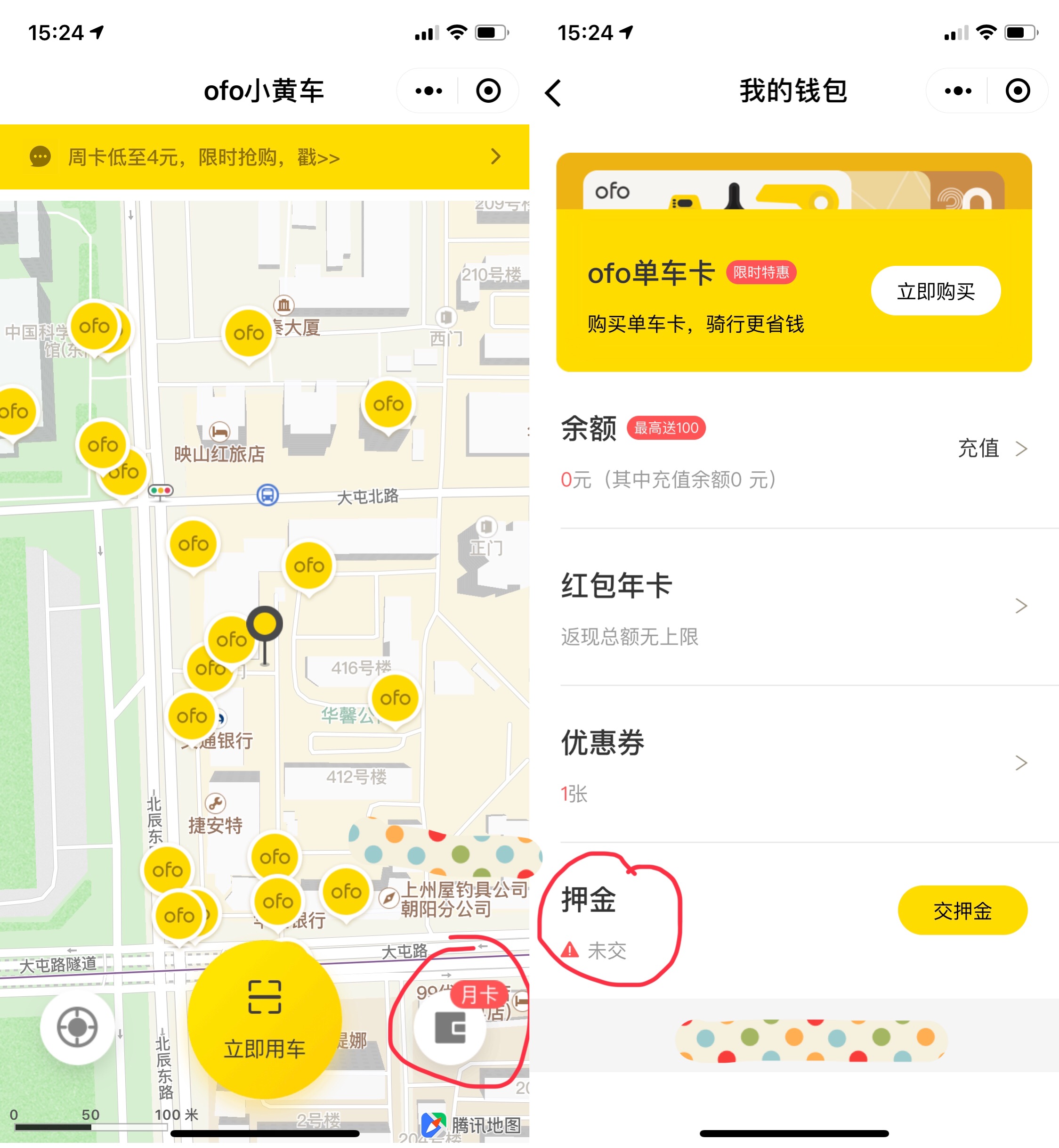 ofo小黄车退押金攻略：除了“假扮外国人”，还有这些办法