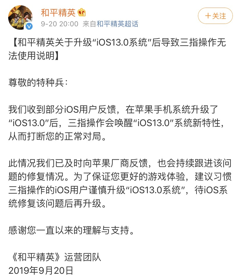 最前线｜首批iPhone 11 被爆发热严重，iOS 13.1急修bug