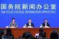 国务院印发《中国（海南）自由贸易试验区总体方案》