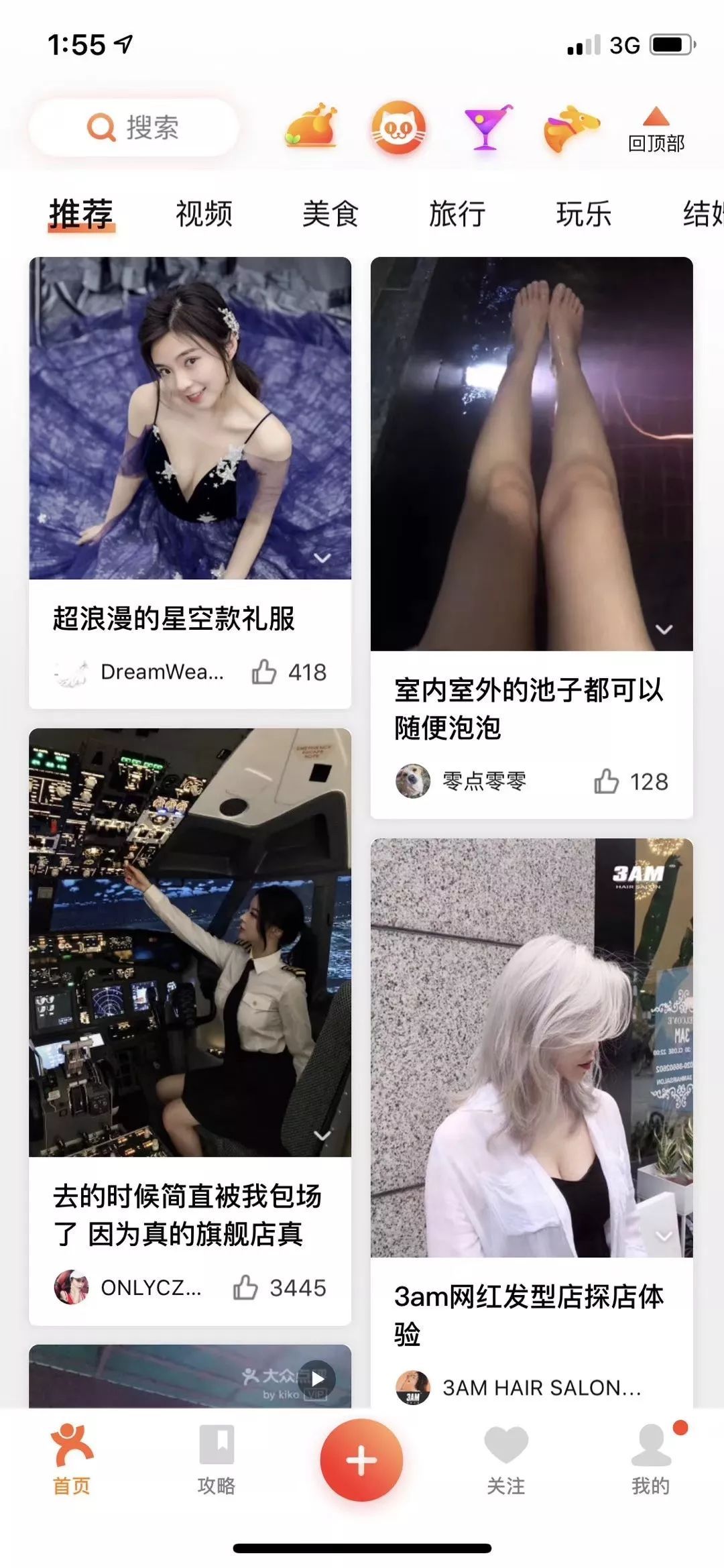 大众点评的社交歧途