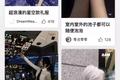 大众点评的社交歧途