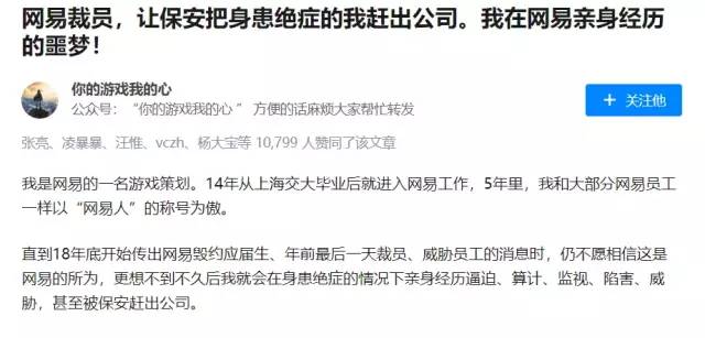 网易只有游戏？