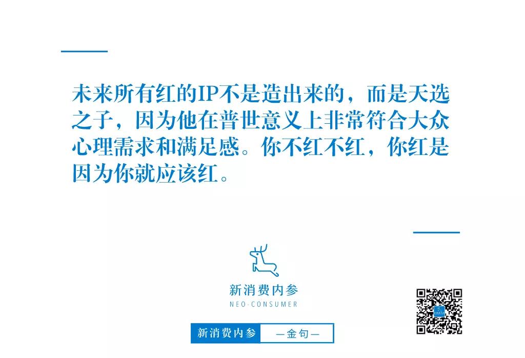 超级爆品：喜茶、瑞幸、小罐茶为什么崛起，李佳琦为什么是天选之子？