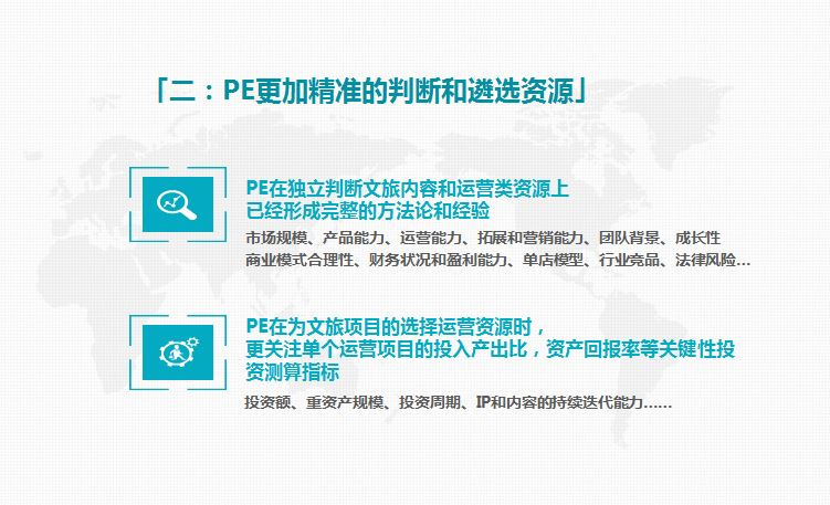 左驭胡伟东：文旅产业不只是缺内容，还缺专业投资视角和商业模式创新