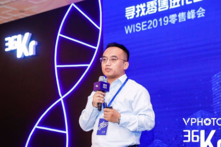 T11创始人兼CEO杜勇：新零售格局的设立需要新商业文明的建立#2019WISE零售峰会