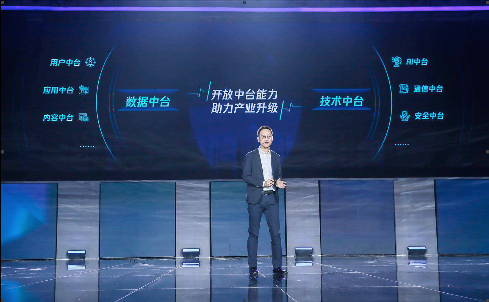最前线 | ​腾讯高级执行副总裁汤道生：腾讯将进一步开放数据中台和技术中台