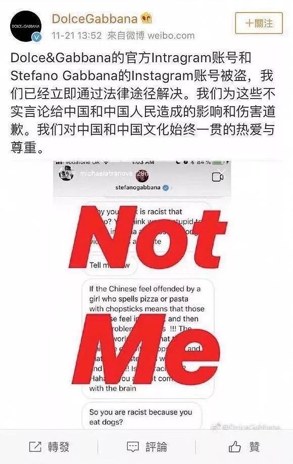 D&G创始人辱华惹明星集体抵制，奢侈品牌在社交媒体时代为何“失控”？