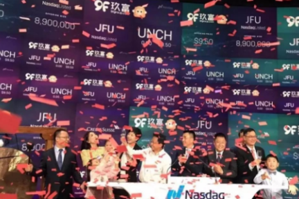 玖富成功登陆纳斯达克，创始人套现1.4亿元偿还银行贷款