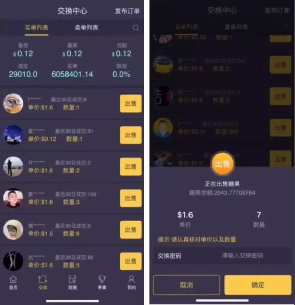 “走路赚钱”的趣步传销实锤，下沉市场的收割骗术又多又骚
