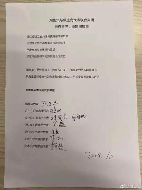 淘集集每月亏2亿，下沉市场的机会还有多大？