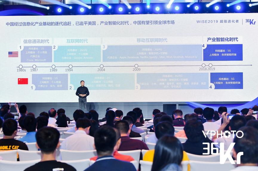 特斯联科技CEO艾渝：AIoT如何破局产业智能化，科技赋能实体经济 | WISE 2019超级进化者大会