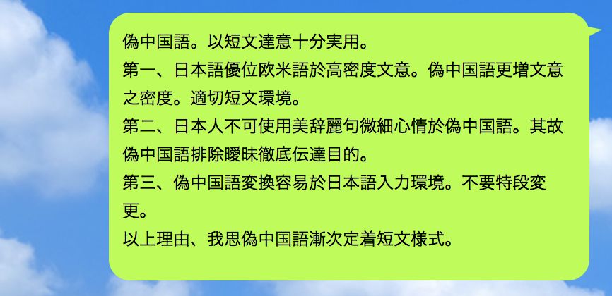 日本社交网络上的汉字热，背后是怎么回事？