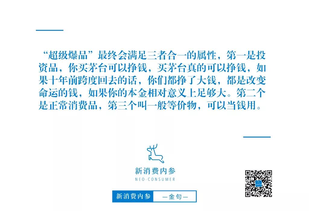 超级爆品：喜茶、瑞幸、小罐茶为什么崛起，李佳琦为什么是天选之子？