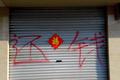 中国最大催收公司将赴美IPO，未来路在何方？