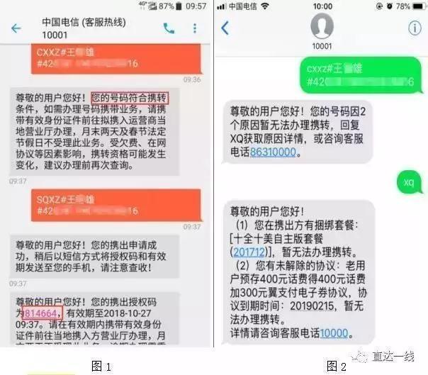 试了8年，“携号转网”终于升级，湖北省首日522个手机号码“跳槽”