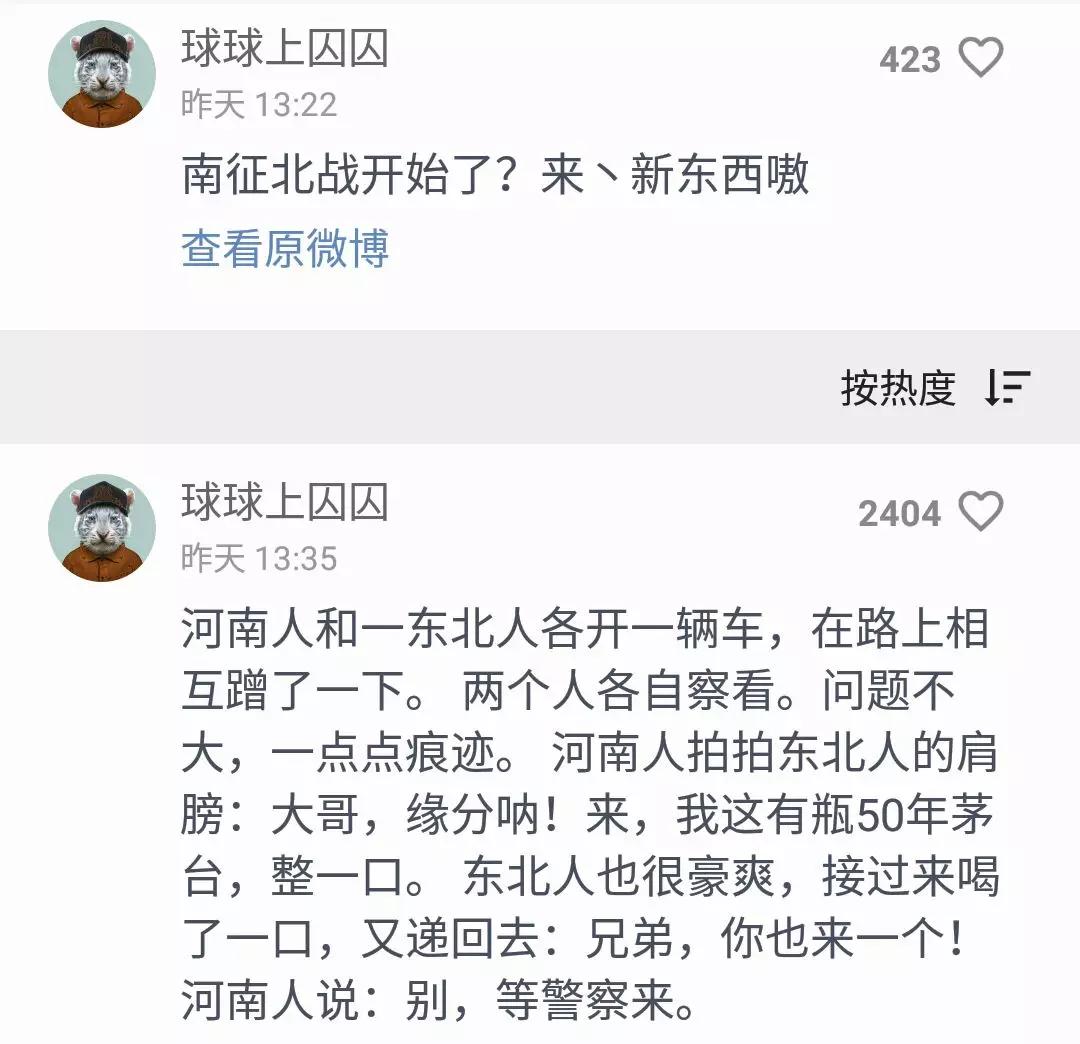 网红孙笑川：被网友迫害的第10001天