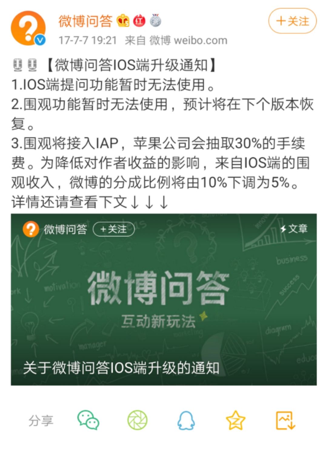 苹果「绑架」开发者