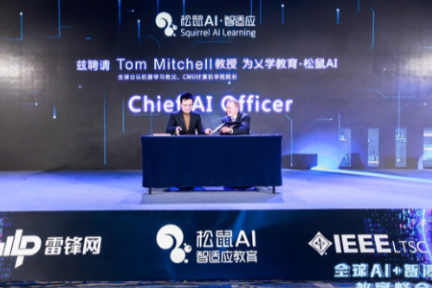 全球机器学习教父Tom Mitchell宣布加入松鼠AI