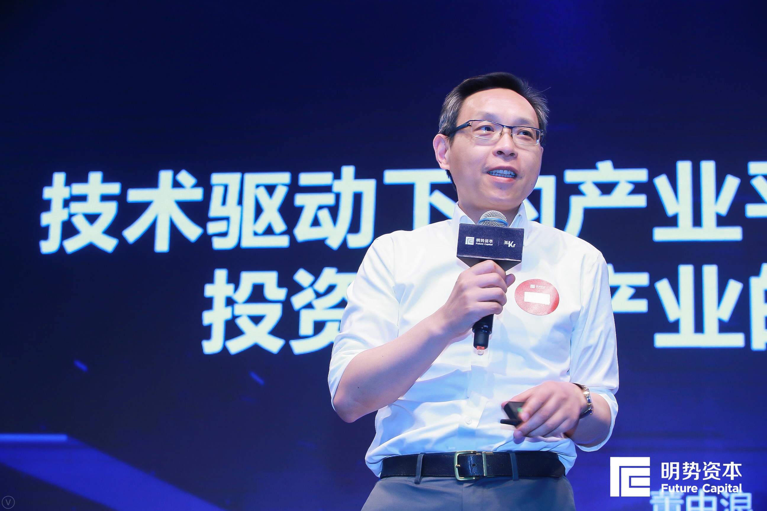 神策、易快报、酷家乐……明势资本拉来20家明星被投，聊了聊企服赛道的空间和节奏