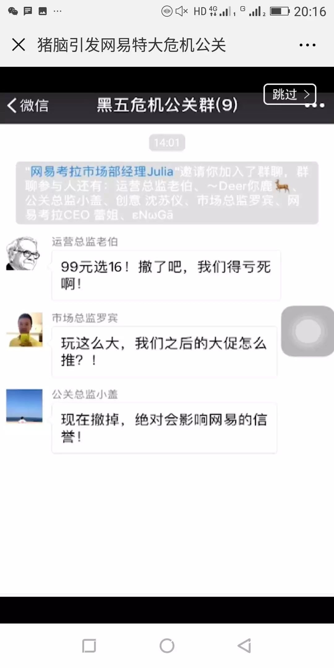 2018年十大刷屏H5案例：网易占6席，最高PV1个亿